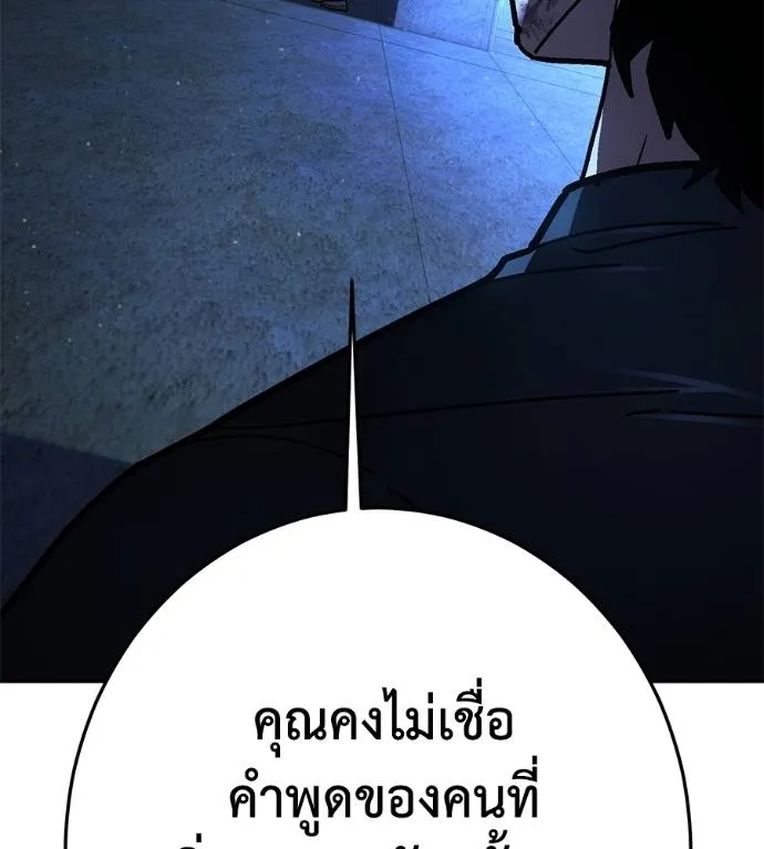 นักสู้ไร้น้ำยา ตอนที่ 34 รูปที่ 17