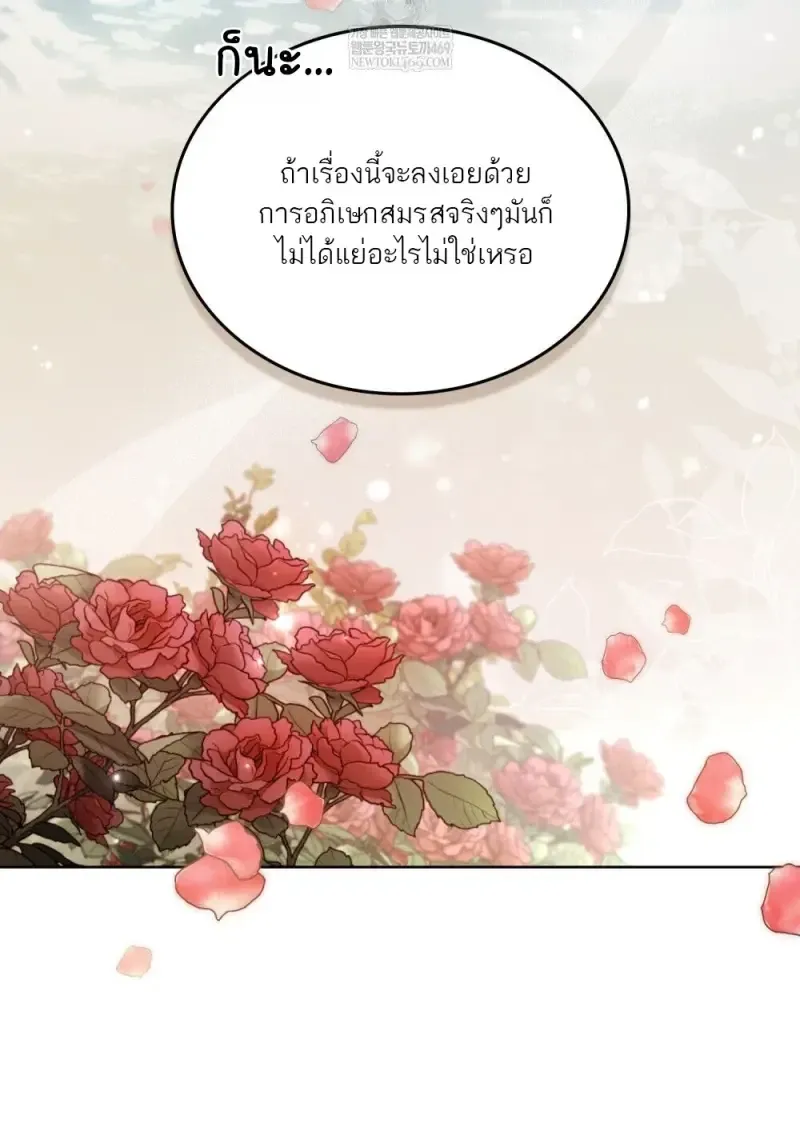 Reborn as the Enemy Prince เก_ดใหม_เป_นเจ_าชายในประเทศศ_ตร_ ตอนที่ ตอนที่ 103 รูปที่ 10