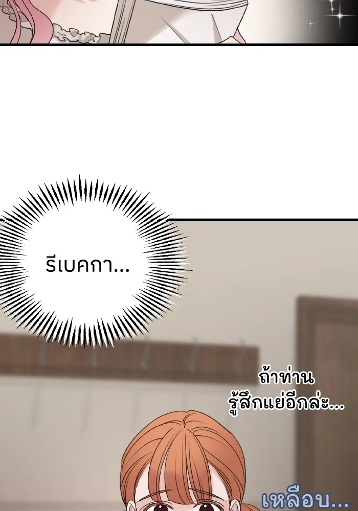 ครอบครัวสามีเห็นทีจะคลั่งรัก ตอนที่ 63 รูปที่ 62