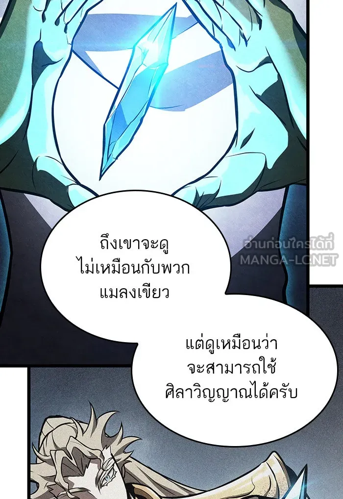 หลังวันสิ้นโลก ตอนที่ 13 รูปที่ 45