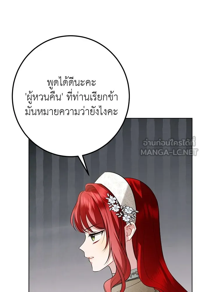 บุปผาลบคมดาบ ตอนที่ 54 รูปที่ 24
