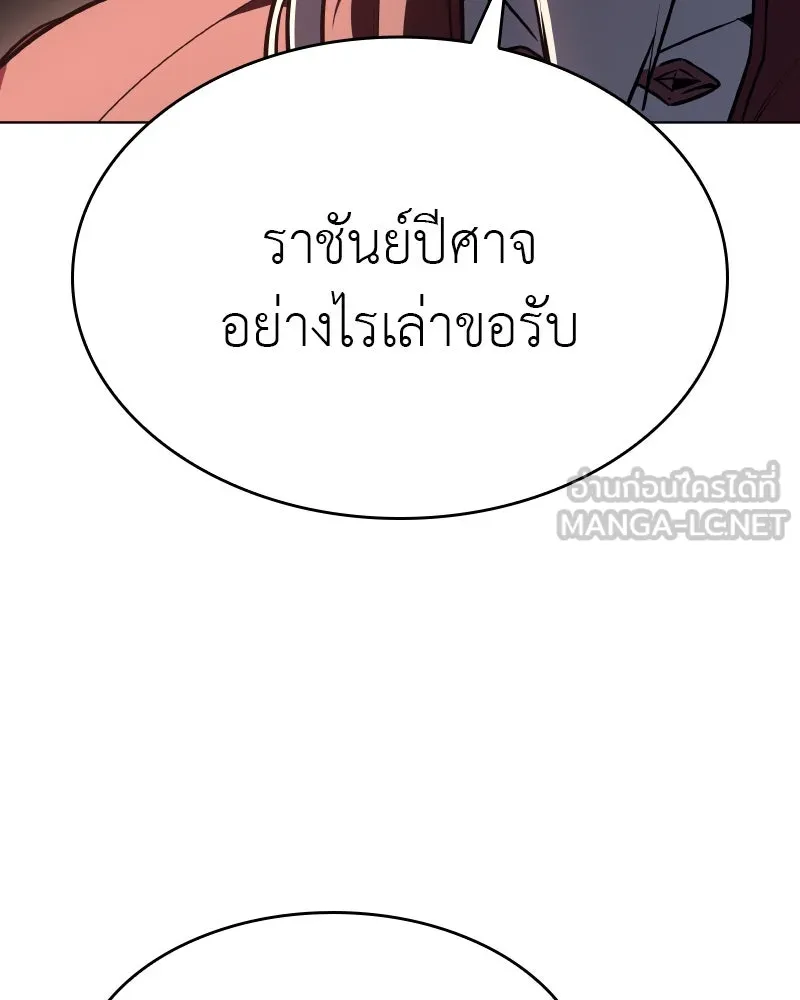 เกิดอีกทีเป็นว่าที่ประมุขลัทธิมาร ตอนที่ 71 รูปที่ 153