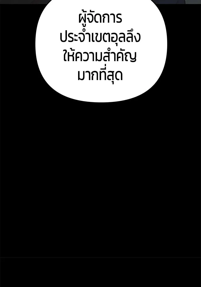 นักออกแบบเขาวงกตระดับชาติ ตอนที่ 15 รูปที่ 7