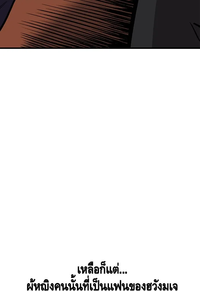 King Game ตอนที่ 62 ไม่ให้เด็ดขาด..! รูปที่ 86