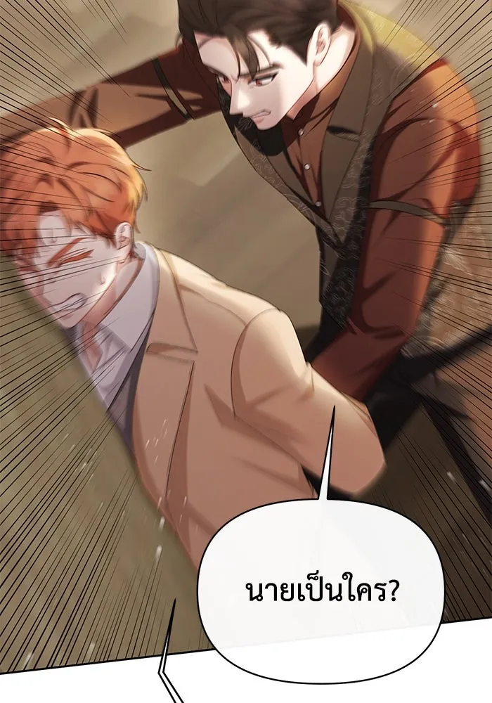 อยู่ดี ๆ ก็มีนางเอกนิยายเป็นเพื่อนบ้าน ตอนที่ 41 รูปที่ 80