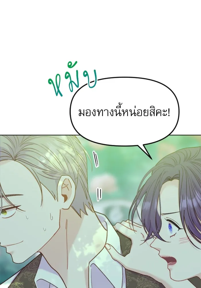 ไม่รักให้ตาย ตอนที่ 19 รูปที่ 38