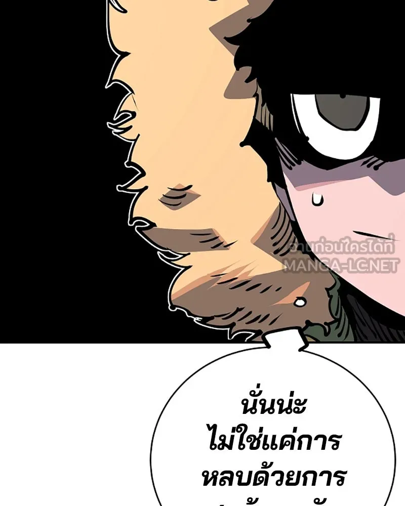 Player ตอนที่ 32 รูปที่ 117