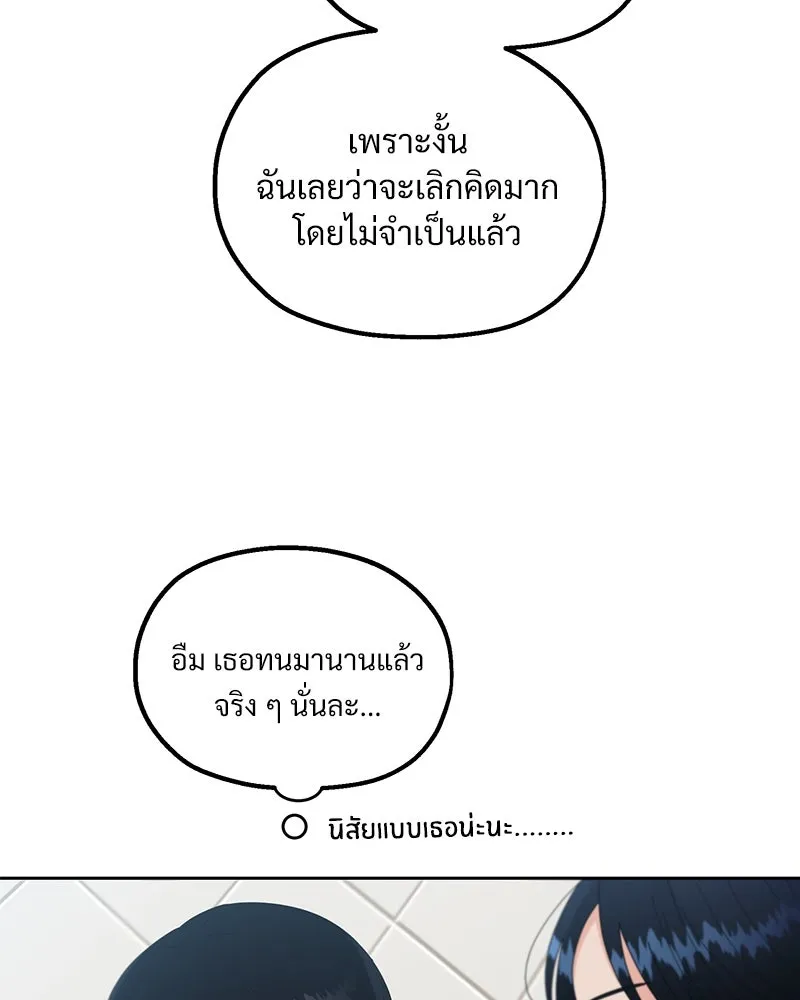 Pyramid Game เกมพีระมิด ตอนที่ 55 รูปที่ 89