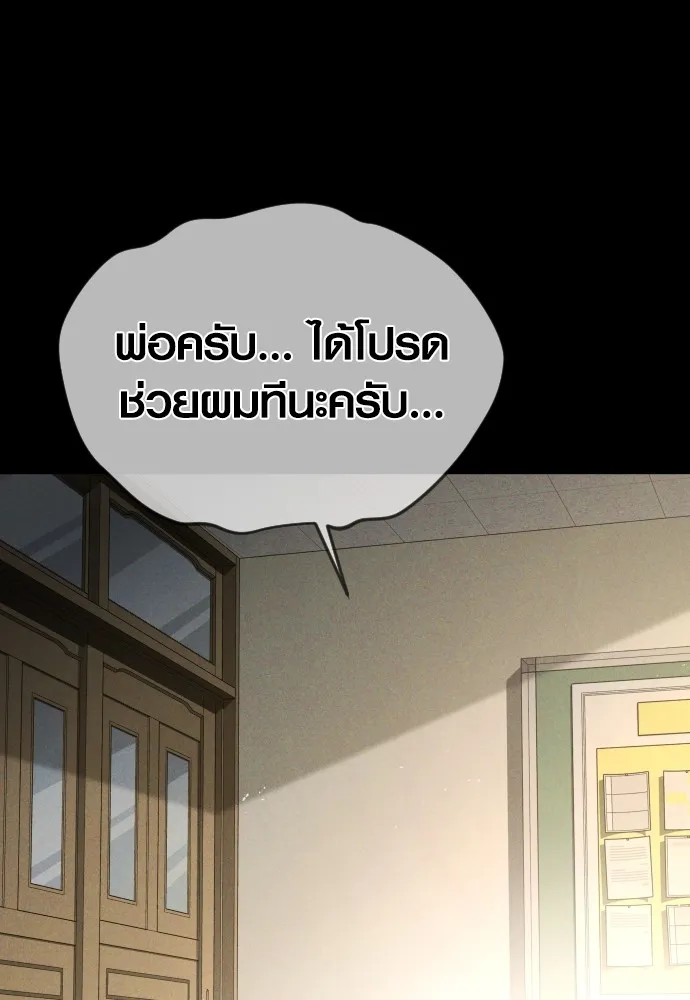 อาชญากรวัยเยาว์ ตอนที่ 61 ความจริง รูปที่ 142