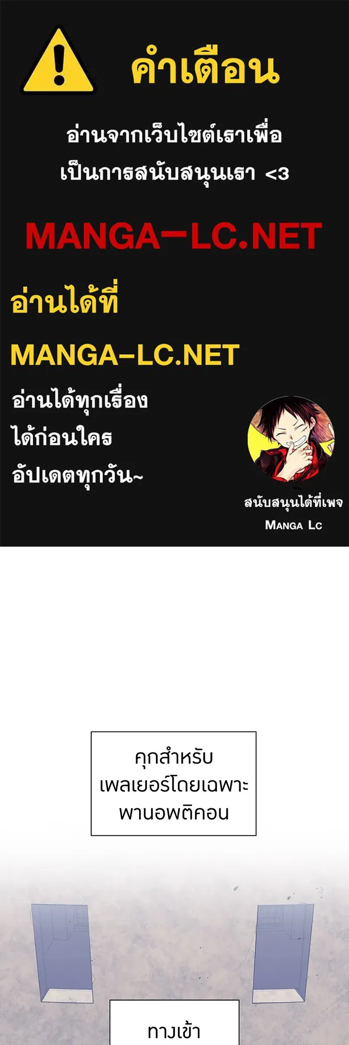 เพลเยอร์เลือดเทวะ ตอนที่ 61 ผู้ที่ไม่มี รูปที่ 1