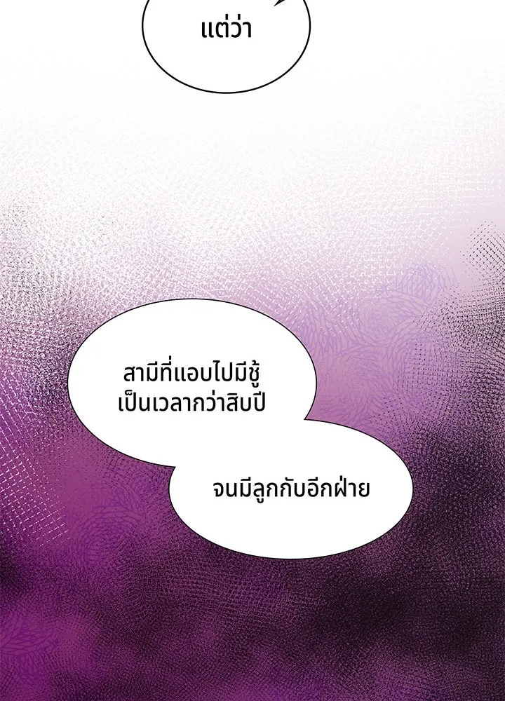 เพลิงแค้นผลาญใจ ตอนที่ 24 รูปที่ 16