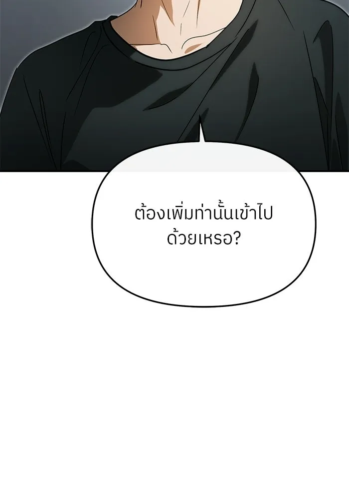 ย้อนเวลามาเป็นมักเน่ ตอนที่ 88 รูปที่ 86