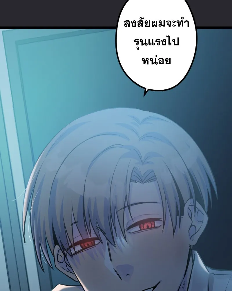 Promise of Death ตอนที่ ep2  หมอนี่อันตราย (cw  เลือด,ควา รูปที่ 52