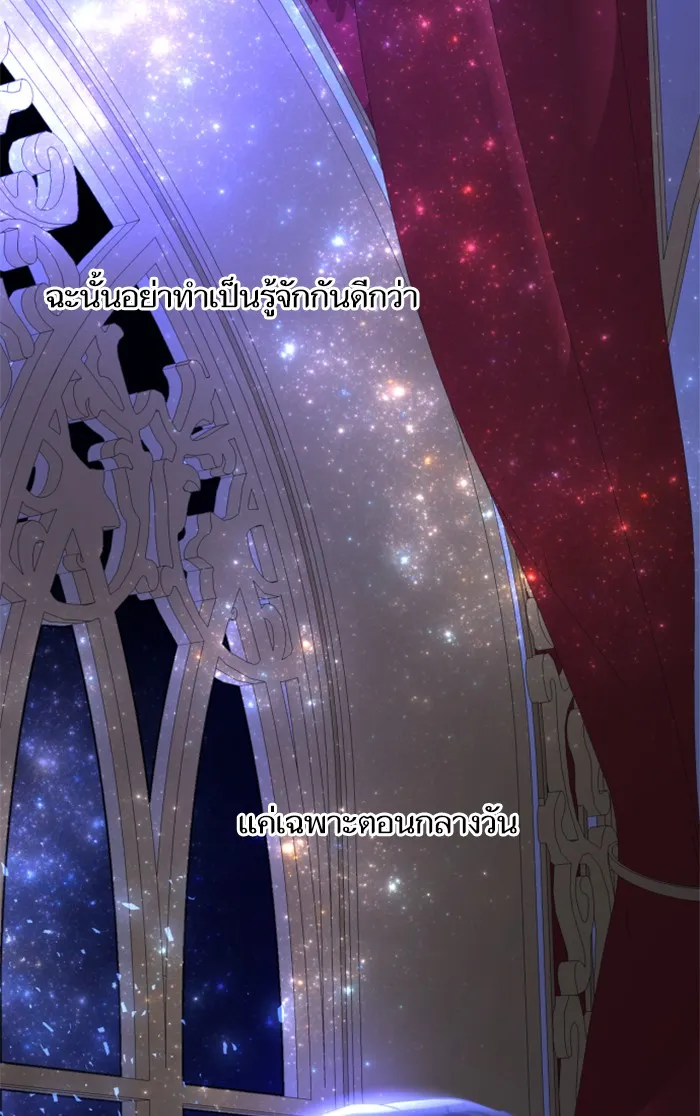 บุตรสาวของดยุกปีศาจ ตอนที่ 4 รูปที่ 32