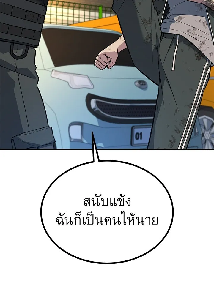 ราชาลานประลอง ตอนที่ 25 รูปที่ 143