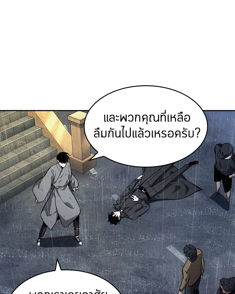 Omniscient Reader อ่านชะตาวันสิ้นโลก ตอนที่ 15 โลกที่ไร้ราชา (1) รูปที่ 95