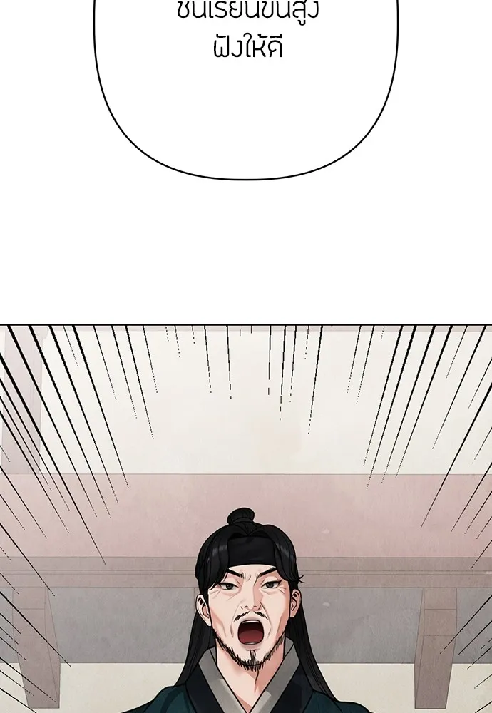 ความลับของสาวร่างทรง ตอนที่ 14 รูปที่ 98