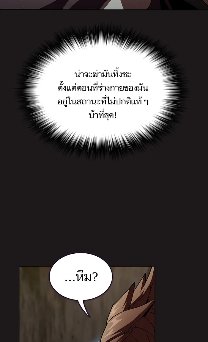 ผู้เล่นขั้นเทพแห่งหอคอยฝึกสอน ตอนที่ 51 รูปที่ 106