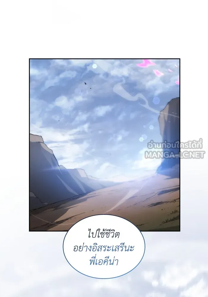 ฟิลเลียโรเซ่กับคำทำนายแห่งมงกุฎหนาม ตอนที่ 116 รูปที่ 84