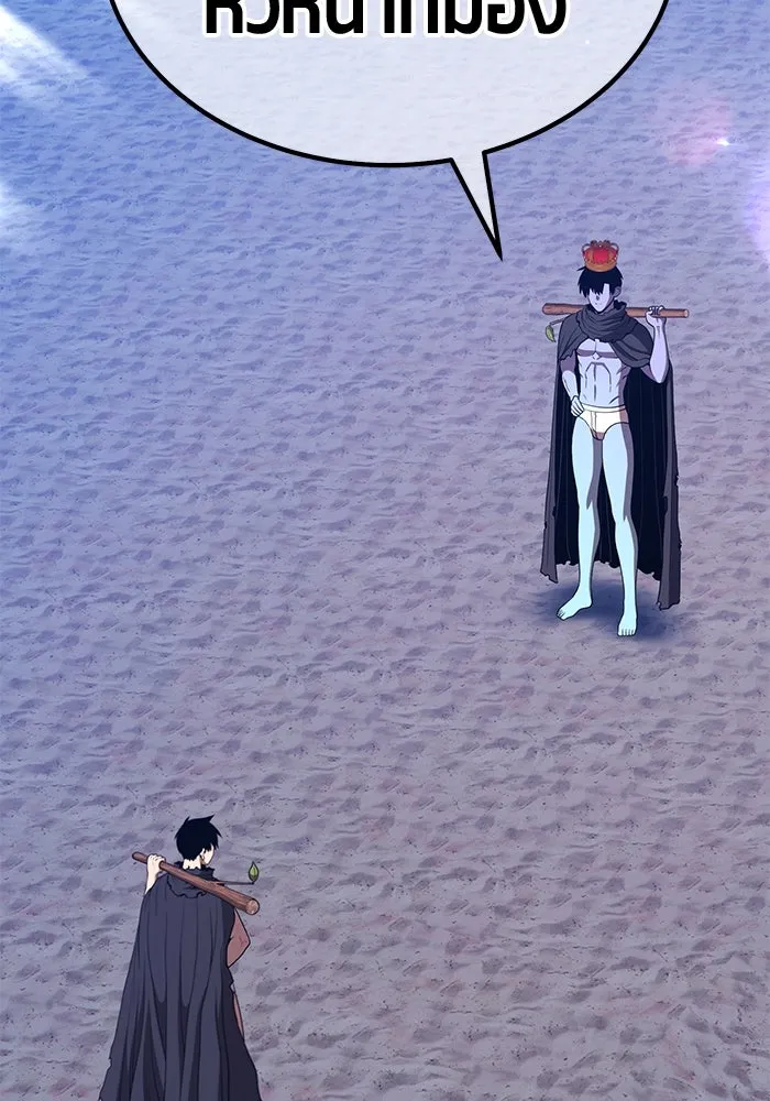 +99 ท่อนไม้พร้อมบวก ตอนที่ 37 คิงสไลม์ (1) รูปที่ 89