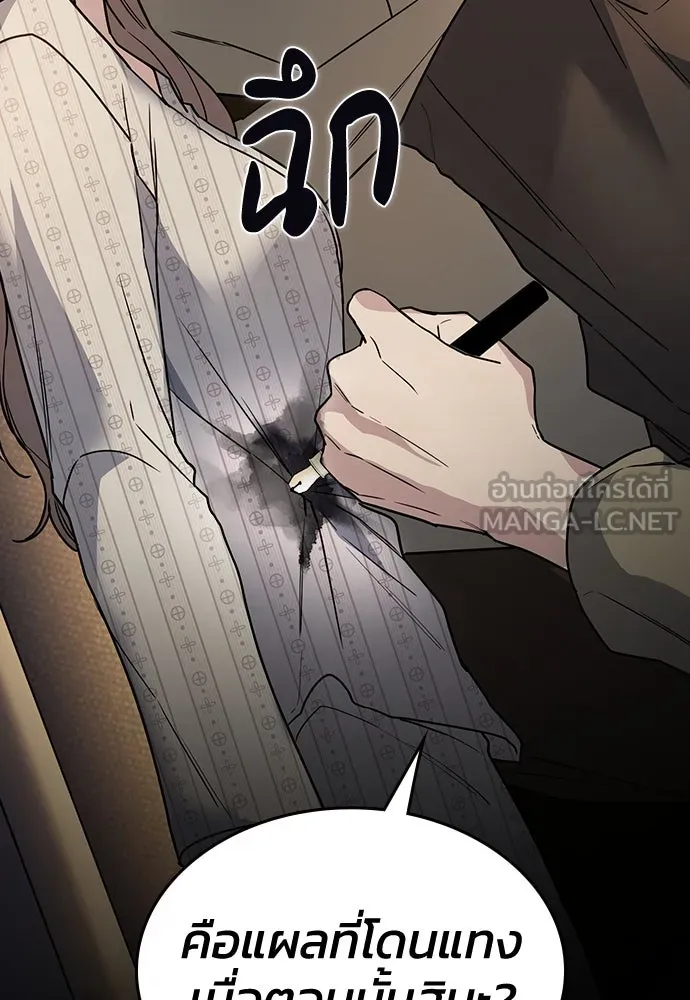 รักแล้วห้ามเลิก ตอนที่ 11 รูปที่ 135