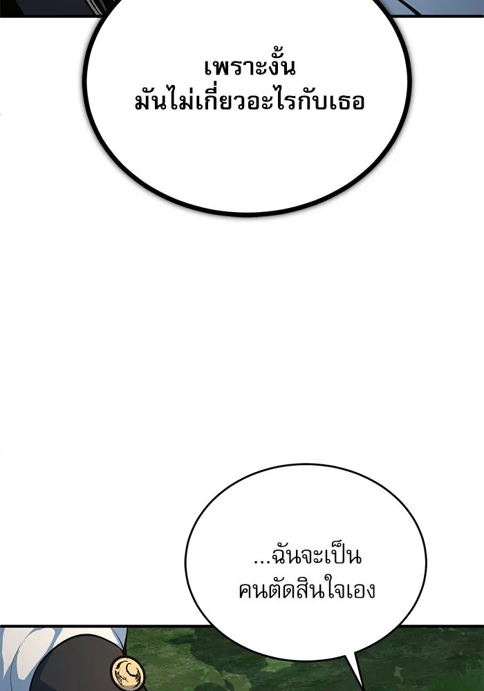 ศาสตราจารย์จำเป็นแห่งอะคาเดมี ตอนที่ 115 รูปที่ 148