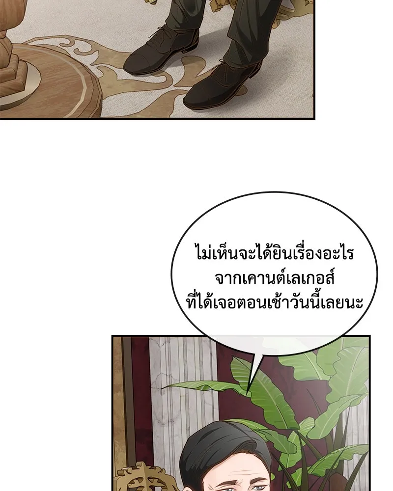 ขอบคุณที่หักหลัง ตอนที่ 18 รูปที่ 34