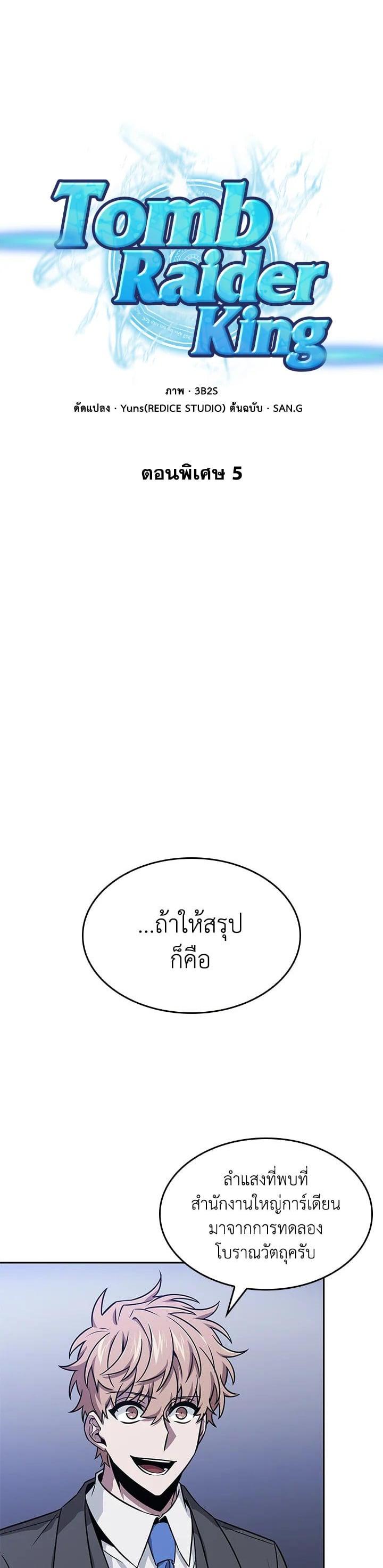 Manga-lc-com อ่านมังงะ อ่านการ์ตูน ออนไลน์ ฟรี Tomb Raider King ตอนที่ 1 2 3 4 5 6 7 8 9 10 11 12 13 14 ฟรี ไม่มีโฆษณา Manga-lc - อ่าน มังงะ อ่าน การ์ตูน ออนไลน์ อ่านมังงะ ฟรี