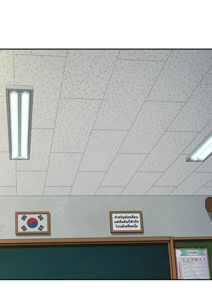 หลานอัจฉริยะของราชาเงินกู้ ตอนที่ 7 รูปที่ 31