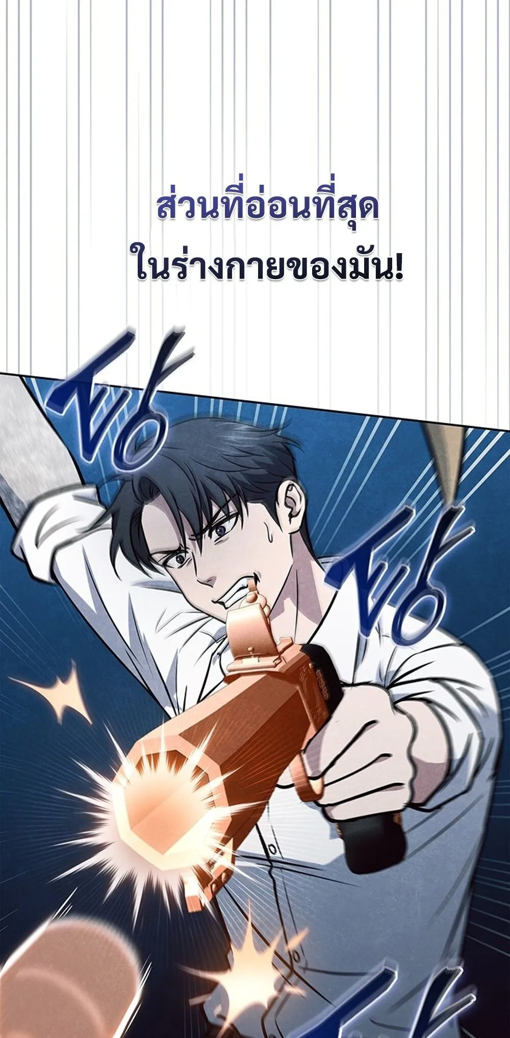 How to Survive Restructuring ว_ธ_เอาต_วรอดจากการปร_บโครงสร_าง ตอนที่ ตอนที่ 53 รูปที่ 85