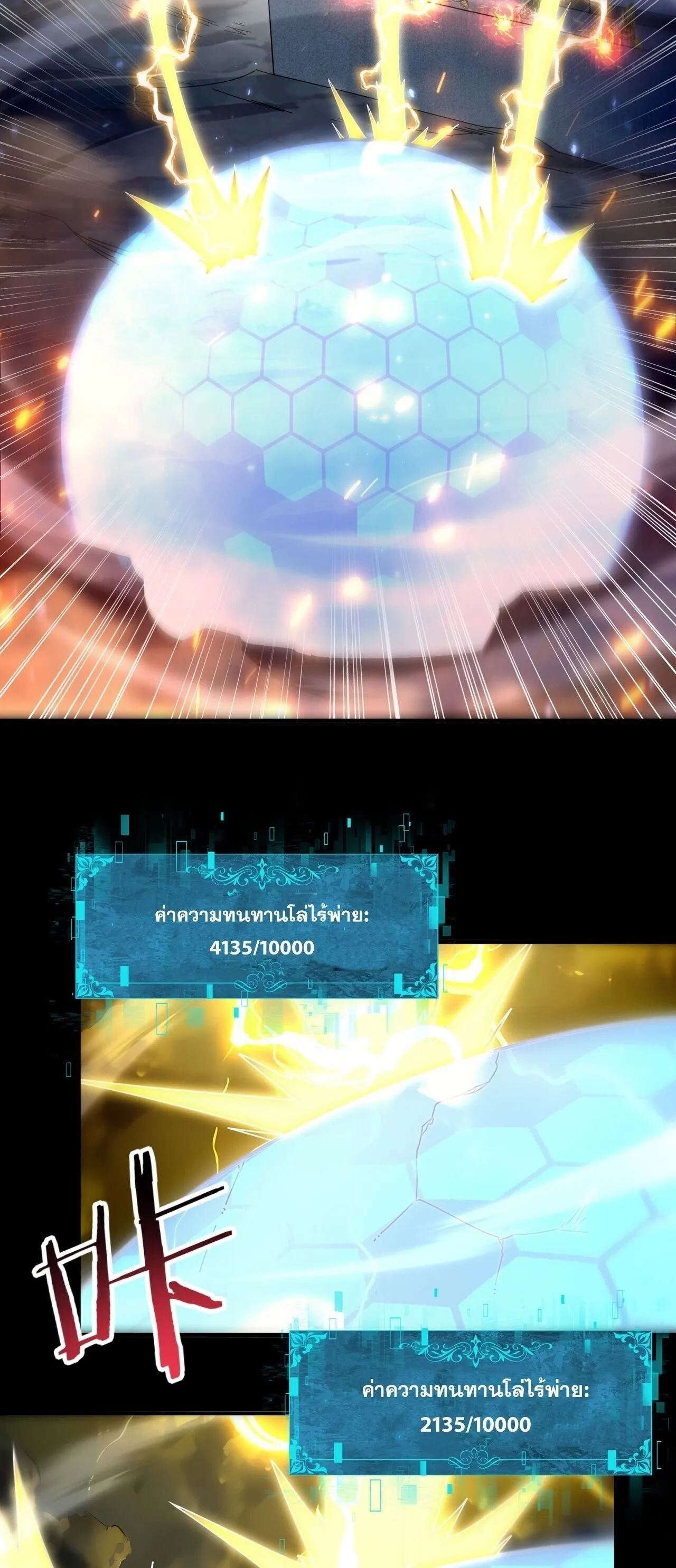 I am Drako Majstor ไหนใครว_าผ_ค_มม_งกร เป_นอาช_พท_อ_อนแอท_ส_ดไงล_ะ ตอนที่ ตอนที่ 207 รูปที่ 41