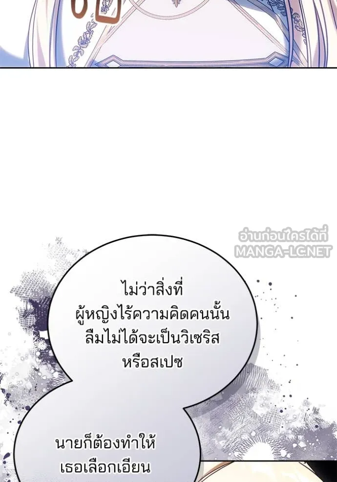 เจ้าสาวอัคนีดำ ตอนที่ 96 รูปที่ 89