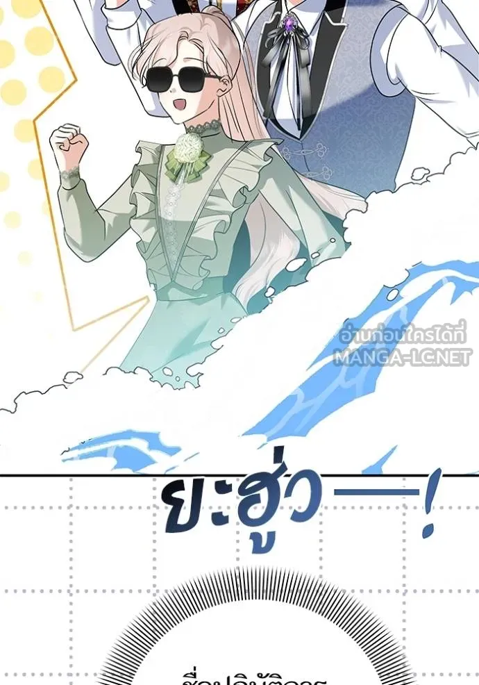 บุตรสาวของดยุก ตอนที่ 190 รูปที่ 15