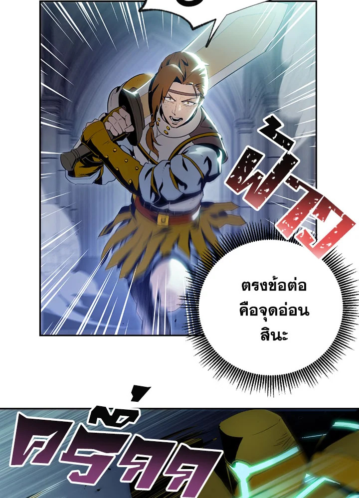 พลทหารโครงกระดูกผู้ม ตอนที่ 72 รูปที่ 16