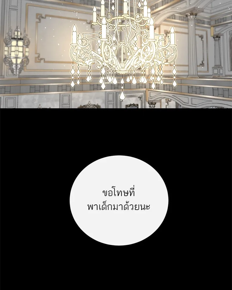 ตำนานเทพธิดาตกสวรรค์ ตอนที่ 17 รูปที่ 116