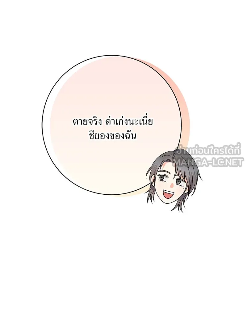แด่ความเกลียดชัง ตอนที่ 22 รูปที่ 138