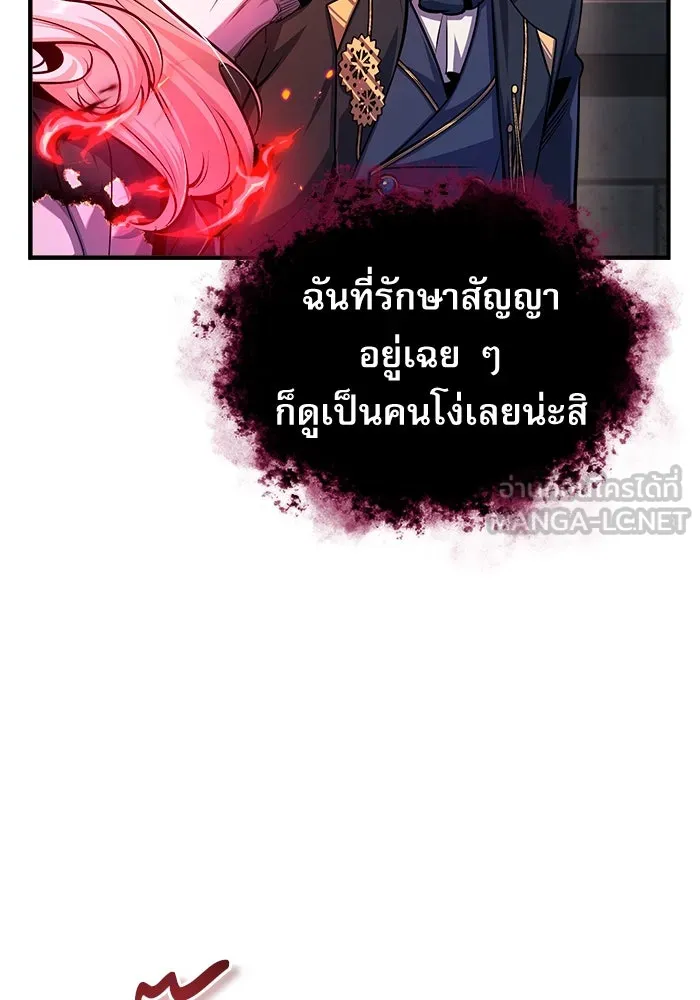 ศาสตราจารย์จำเป็นแห่งอะคาเดมี ตอนที่ 62 รูปที่ 45