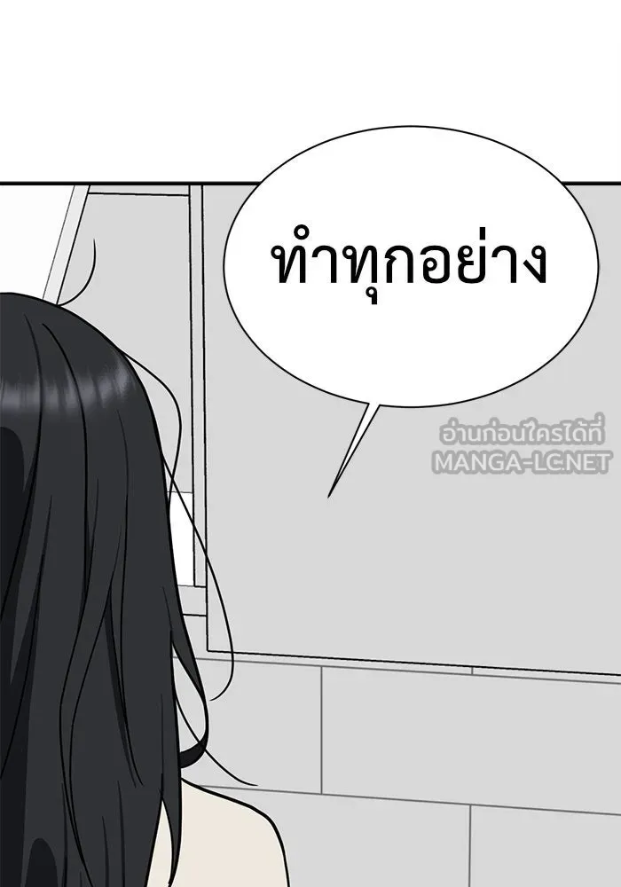 ช่วยเปลี่ยนฉันที ตอนที่ 71. ยอมินซอ 21 รูปที่ 6