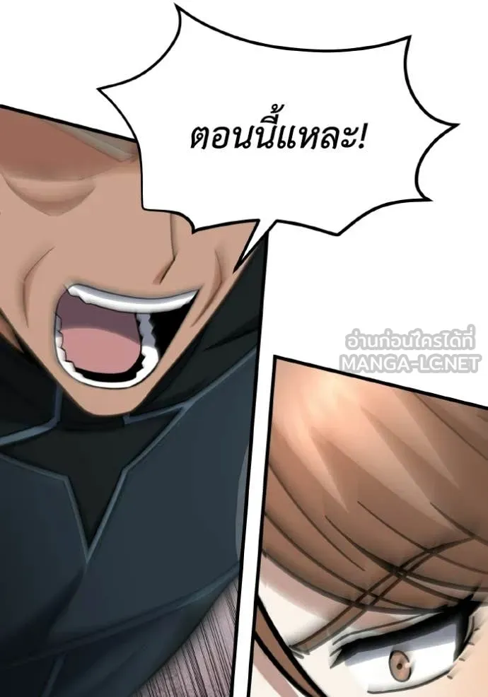 อัจฉริยะนอกคอก ตอนที่ 150 รูปที่ 48