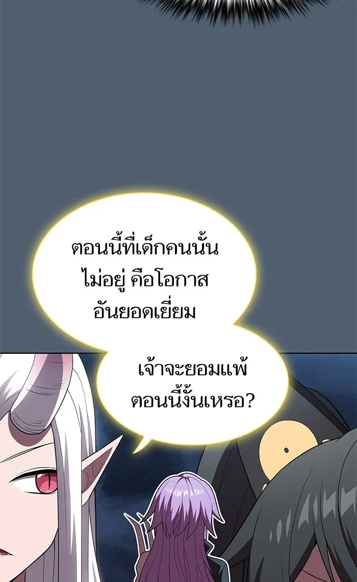 ผู้เล่นขั้นเทพแห่งหอคอยฝึกสอน ตอนที่ 120 รูปที่ 46