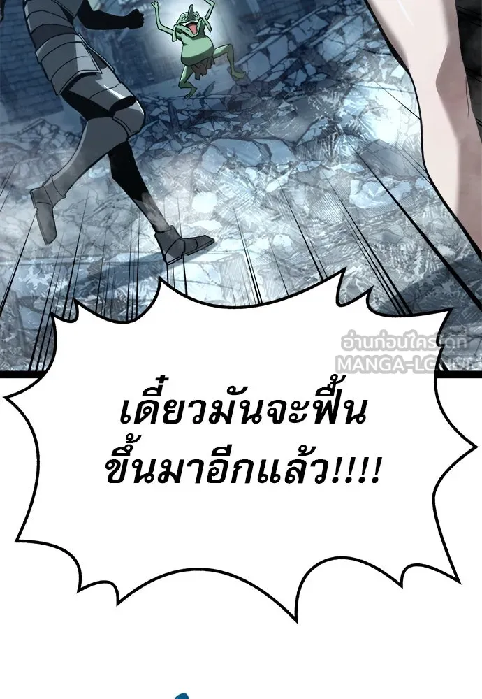 ก็อบลินเลเวล 999 ตอนที่ 10 รูปที่ 156