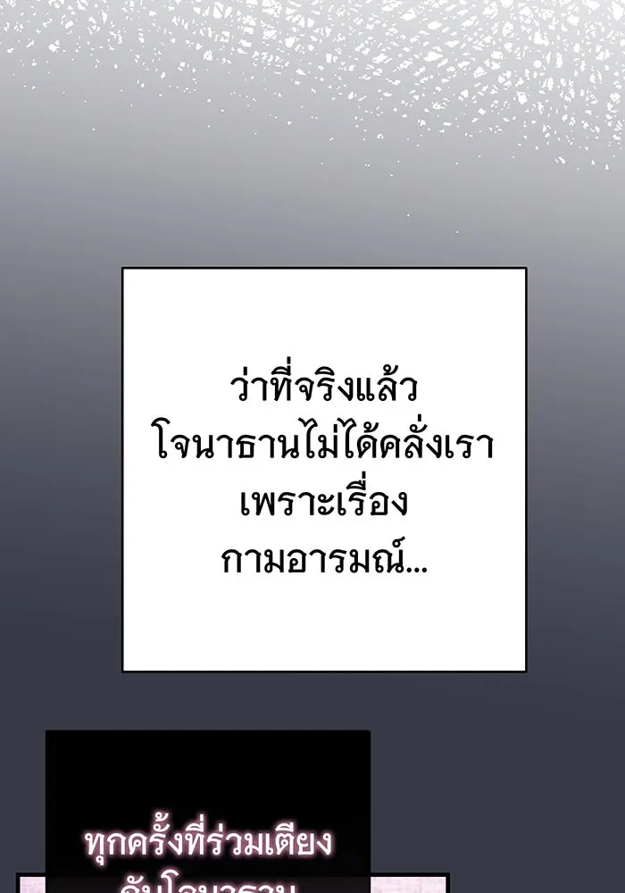 นางร้ายที่ไหนจะมีคุณธรรม ตอนที่ 138 รูปที่ 50