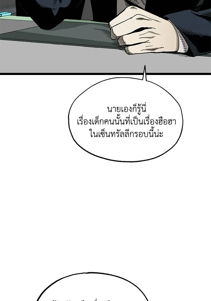 ราชาแห่งอ็อกทากอน ตอนที่ 4 รูปที่ 4