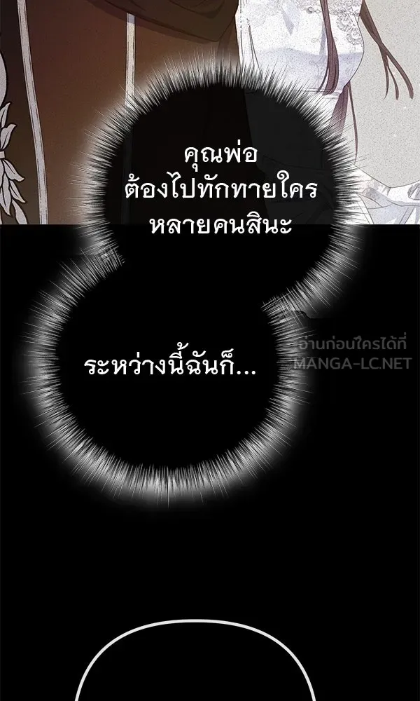 ชีวิตนี้เพื่อเธอ ตอนที่ 9 รูปที่ 84