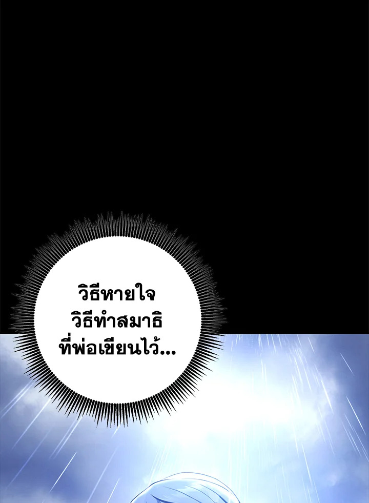 พลทหารโครงกระดูกผู้ม ตอนที่ 176 รูปที่ 19