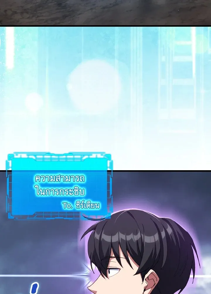 Max Level Player ตอนที่ ตอนที่ 83 รูปที่ 11