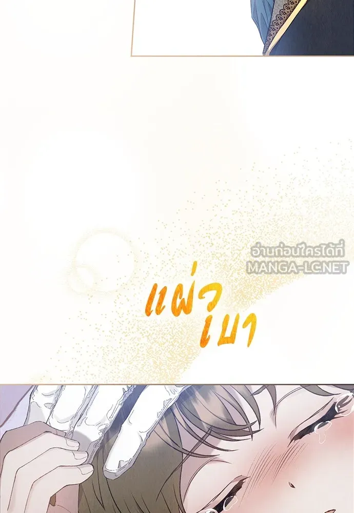 ลูกสาวตัวปลอมของท่านดยุก ตอนที่ 3 รูปที่ 21