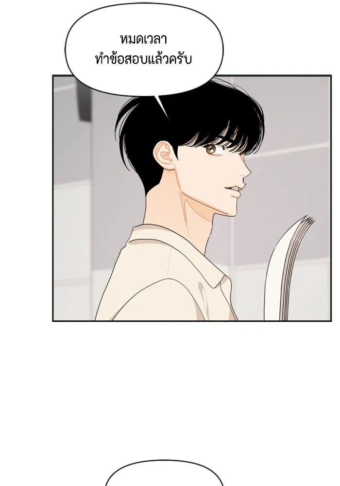 จริง ๆ แล้ว โอบารัมน่ะ… ตอนที่ 75 รูปที่ 53