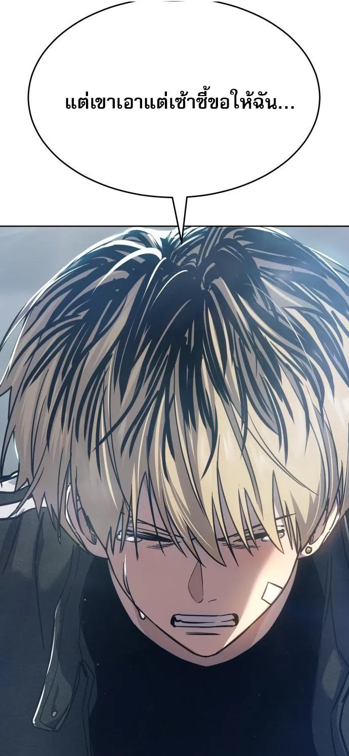 Laws of The Good Child ตอนที่ ตอนที่ 39 รูปที่ 95