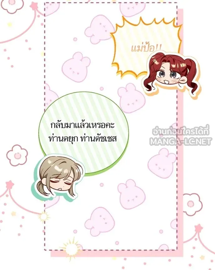 นึกว่าเป็นอิเซไค ตอนที่ 100 รูปที่ 56